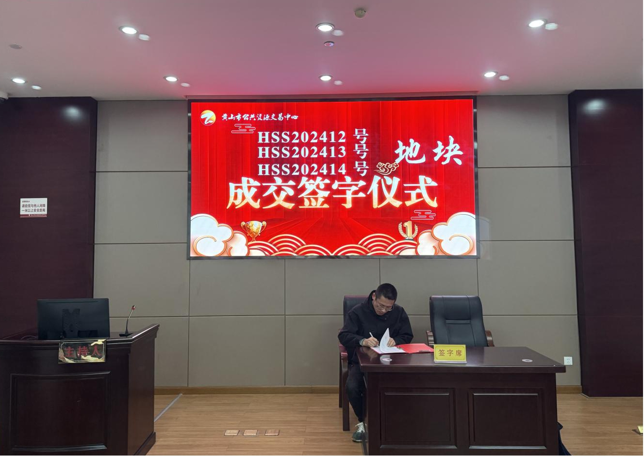 喜報:屯溪城建投公司成功競得黃山市中心城區(qū)YH01陽湖單元外邊溪周邊A、B、C地塊