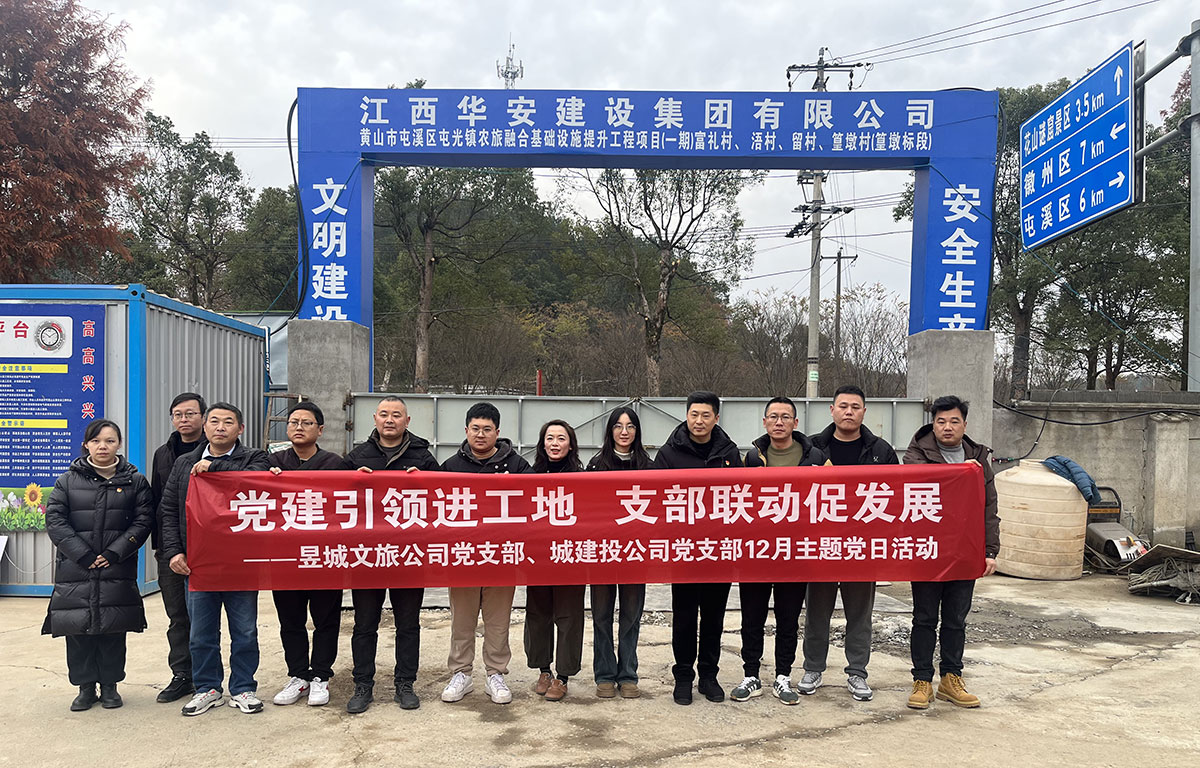 黨建引領(lǐng)進(jìn)工地，支部聯(lián)動促發(fā)展