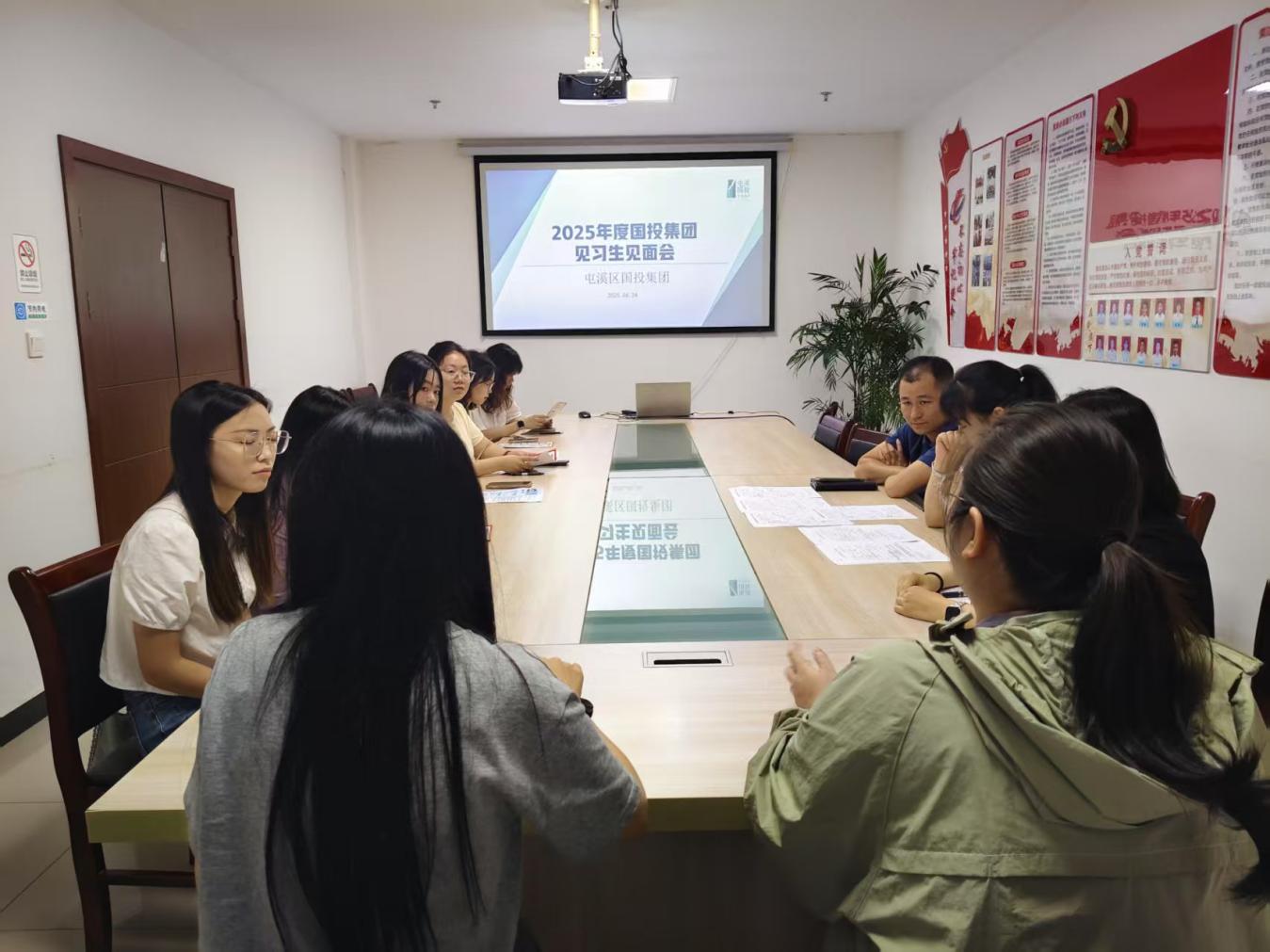 搭建溝通橋梁，共筑成長(zhǎng)之路！區(qū)國(guó)投集團(tuán)與區(qū)人才綜合服務(wù)中心聯(lián)合舉辦 2025 年度見(jiàn)習(xí)生見(jiàn)面會(huì)?